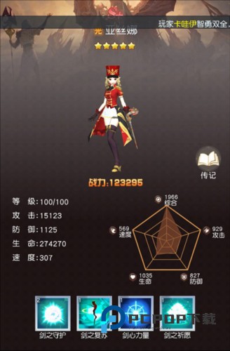 风之剑舞官方版游戏截图