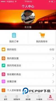 永城信息港招聘