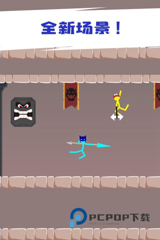 火柴人对决正版手游 v2.4.5安卓版