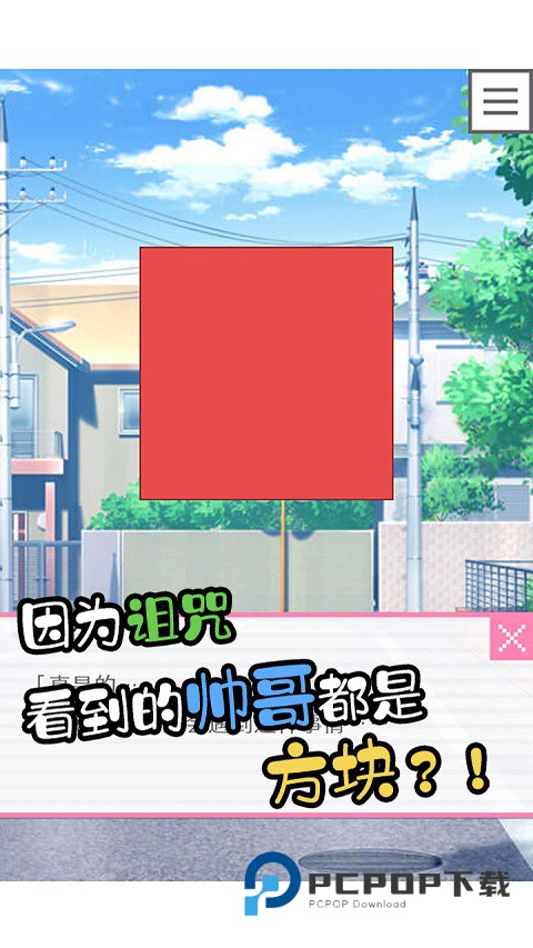 像素男友手游下载