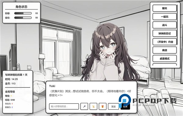 妹居物语安卓汉化版 v1.0