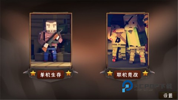 僵尸小镇手游下载