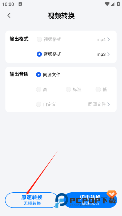 口袋视频转换器