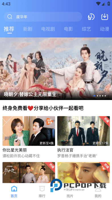 白云视频安卓版