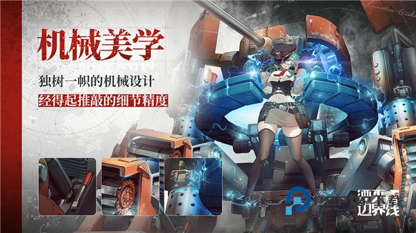 湮灭边界线手游最新版