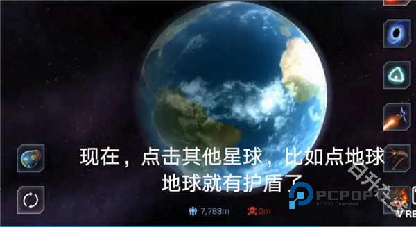 星球毁灭模拟器中文版