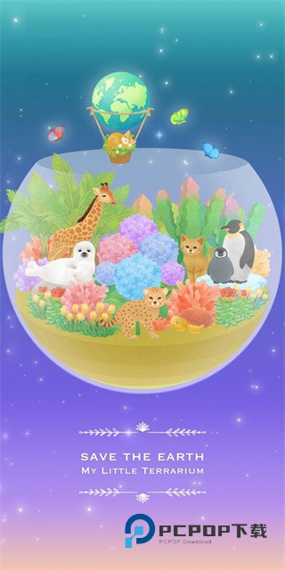 我的水晶花园官方版