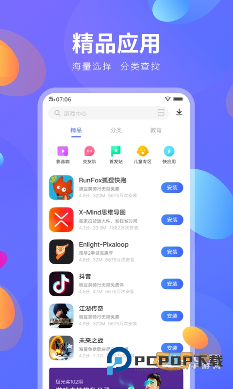 vivo应用商店免费下载安装2026v10.1.11.5最新版