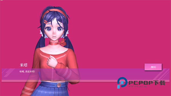 米塔MiSide手游安卓版 v8.0.2