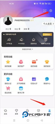 完美世界电竞 第2张图