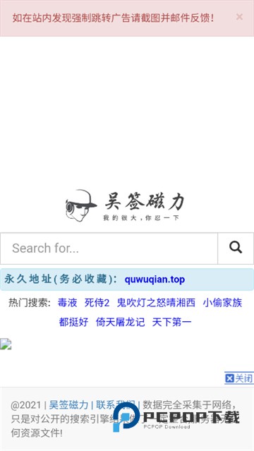 吴签磁力搜索引擎