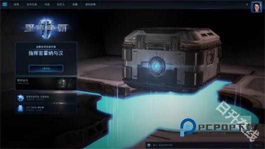 星际争霸中文版