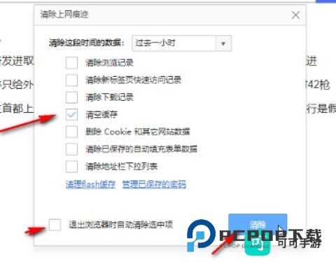 360极速浏览器 第10张图