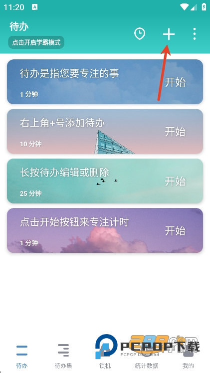 番茄ToDo安卓版免费下载官方正版v10.2.9.380安卓版