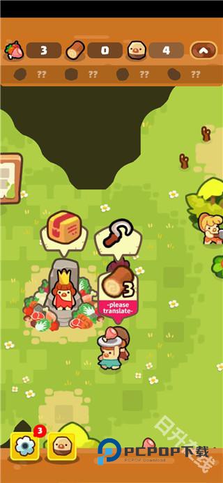 轻轻松松做黄帝