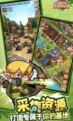 王国之歌手游最新版