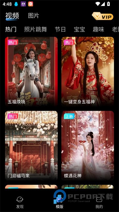 趣创猫AI软件下载最新版2026v1.1.0安卓版