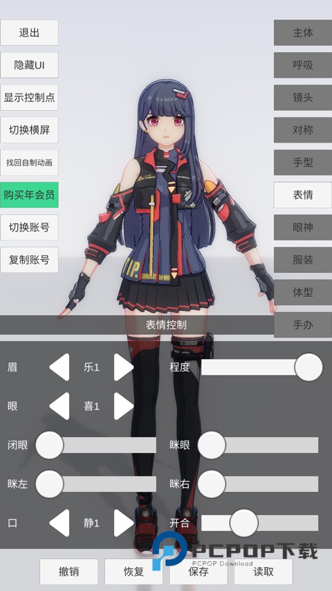 手办模特安卓版手游下载