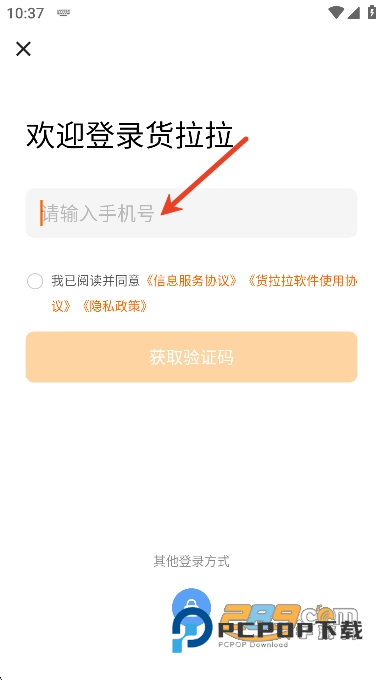 货拉拉叫车app官方版下载2026最新版v7.2.64安卓版
