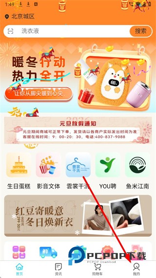 华泽微福下载v2.6.60 安卓版