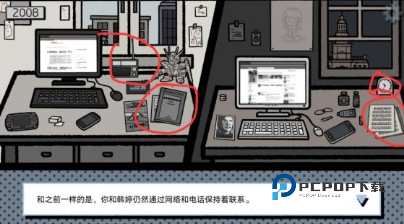 全结局攻略配图15