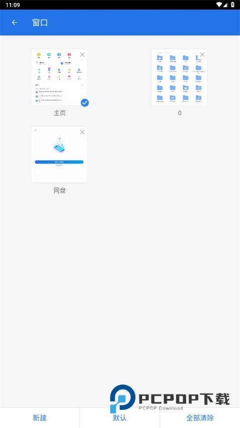 ES文件管理器老版本