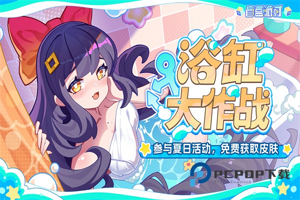 盲盒派对最新版 v12.6安卓版