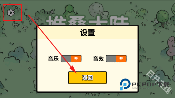 堆叠大陆官方版