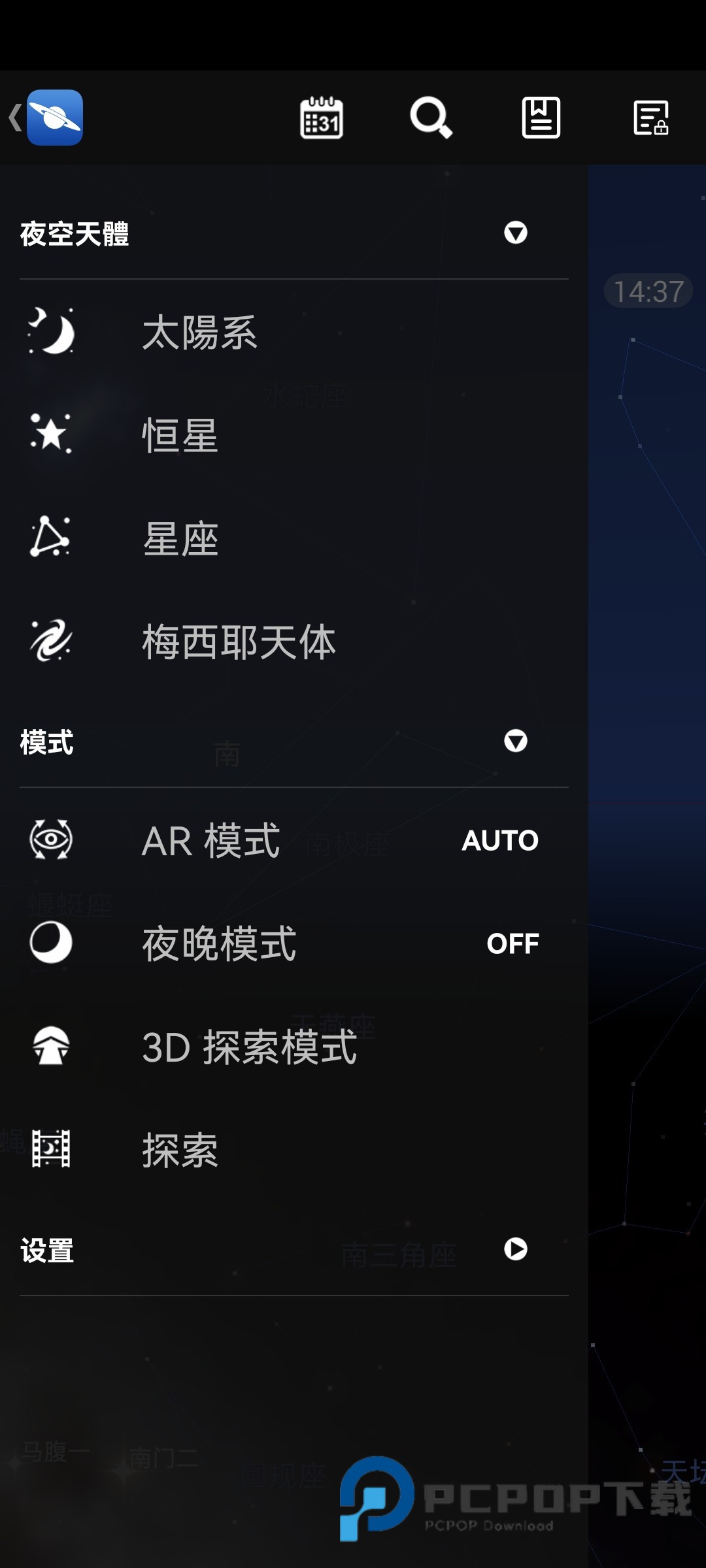 星图