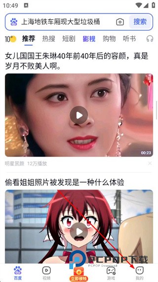 百度极速版官方正版下载v6.87.0.10最新版