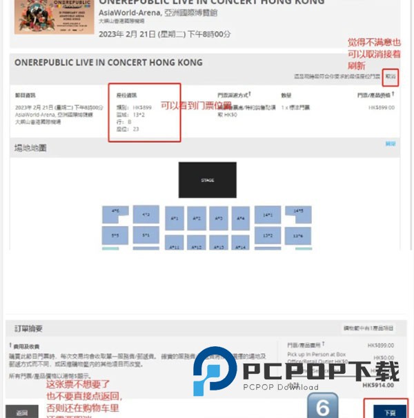HKTicketing快达票