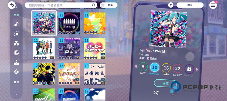 初音未来缤纷舞台国服