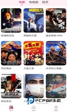 花儿影视最新版