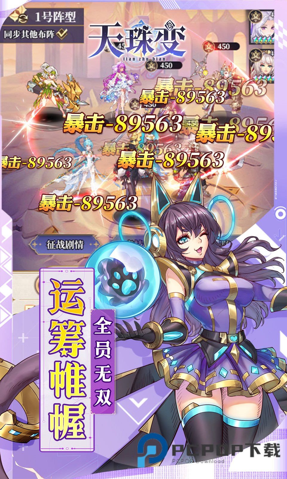 天珠变游戏最新版下载v1.0.0