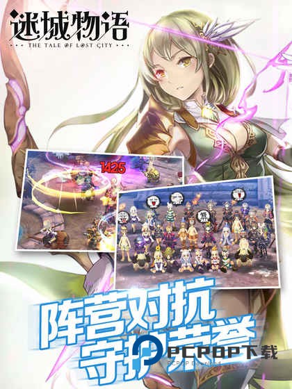 迷城物语手游最新版