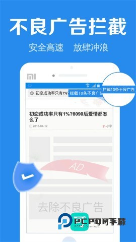 浏览器加 第3张图