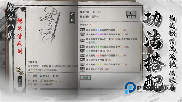 鬼谷八荒手游最新版