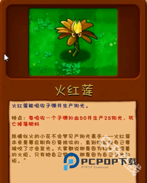 植物大战僵尸融合版手游