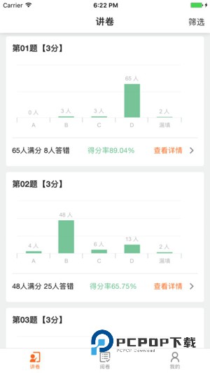 七天网络学生版