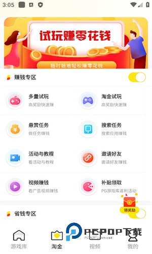 PG游戏库最新版