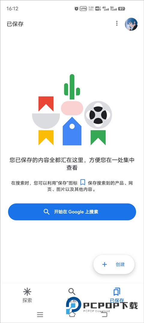 谷歌搜索中文版