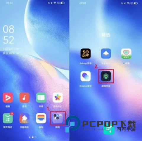oppo游戏中心 第5张图