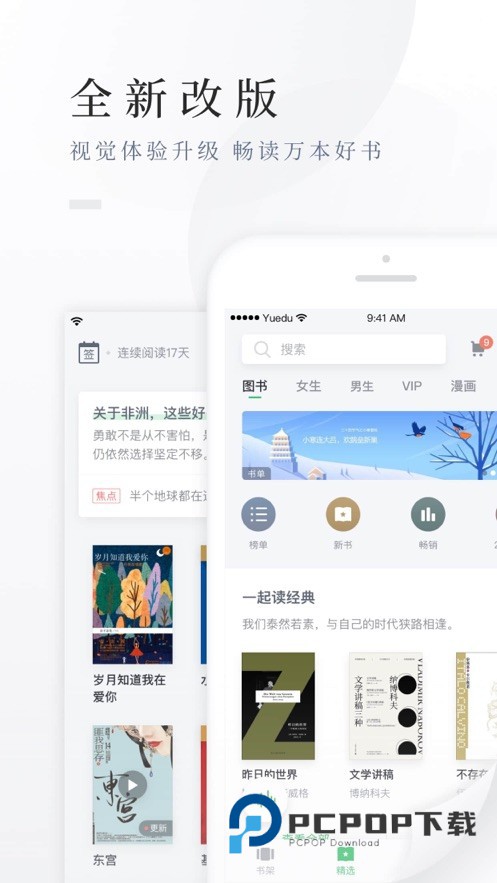 百度阅读手机版