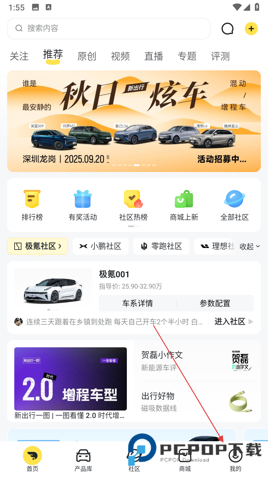 新出行官方版下载v4.21.2安卓版