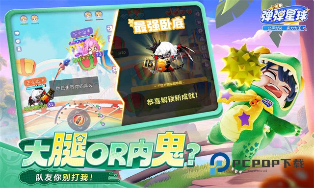 弹弹星球正版手游下载