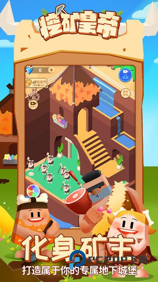 挖矿皇帝手游最新版