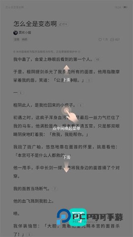 盐言故事 第3张图