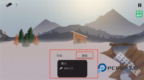 篝火被遗忘的土地