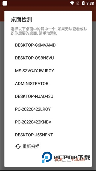 Remote Desktop安卓版