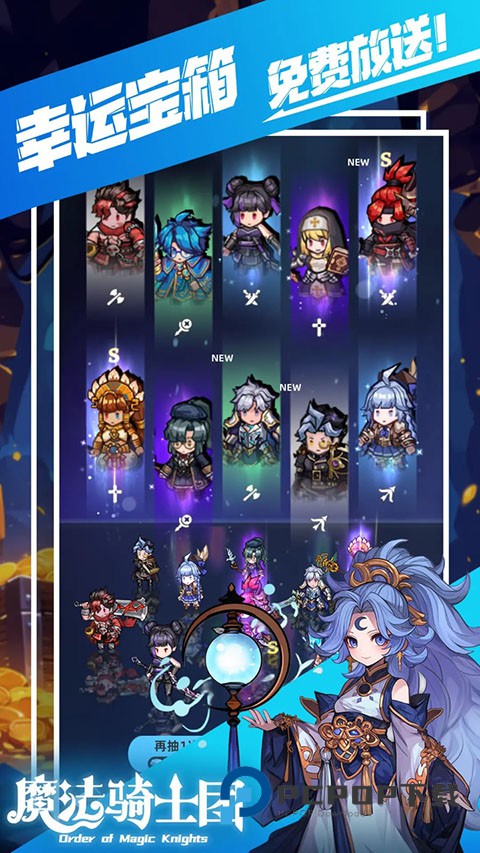 魔法骑士团官方版 v1.0.6安卓版